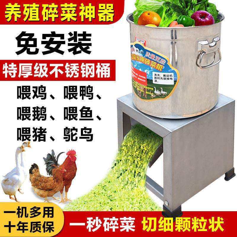 碎草机碎菜机不锈钢桶式家用小型养殖喂鸡鸭鹅喂猪瓜果蔬菜切草机,鲜花速递/花卉仿真/绿植园艺,割草机/草坪机,淘宝优惠券,粉丝福利购,淘宝优惠卷
