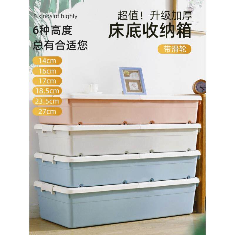 床底收纳箱带滑轮子放床下巨大号床下整理储物柜长方形扁平抽屉式