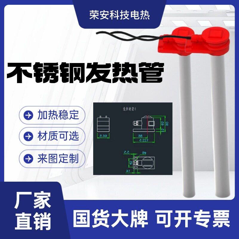 单头电加热管316钛工业加热棒3KW电镀不锈钢发热管节能加热加热器