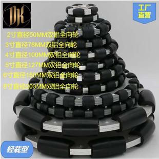 2-8寸双铝全向轮橡胶从动轮 强承重全向轮 机器人带刹车全向脚轮