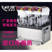 科凯雪融机 三缸饮料冷饮机 商用自助搅拌型果汁机雪泥机沙冰机