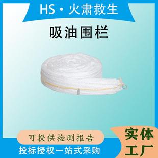 吸油索聚丙烯围油栏吸油拖栏PP栏油绳吸液索水面拦截吸油绳吸油袜