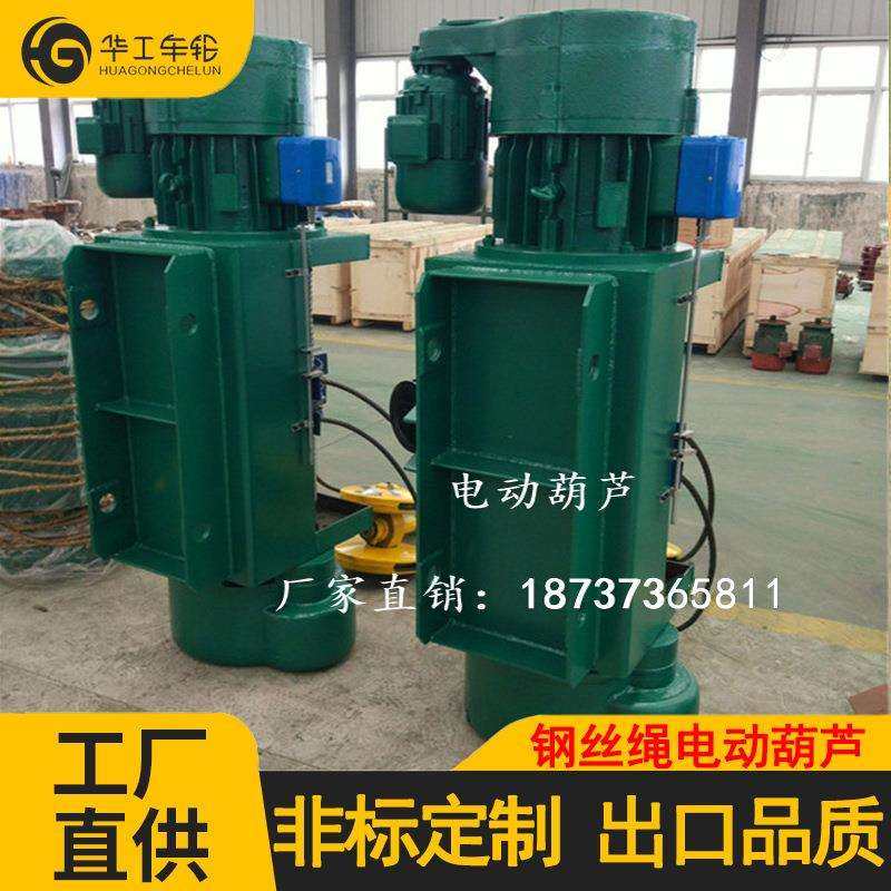 华工电动葫芦3吨 钢丝绳电动葫芦 CD电动葫芦工业级电动葫芦,鲜花速递/花卉仿真/绿植园艺,割草机/草坪机,淘宝优惠券,粉丝福利购,淘宝优惠卷