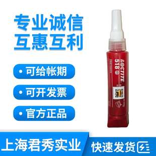 518密封胶50ml钢铝质防漏耐高温即时柔性硅橡胶300ml法兰密封
