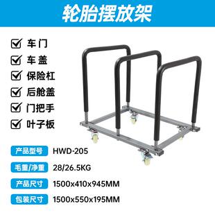 汽车维修摆放架轮胎架汽修工具轮胎存放架汽车轮毂防滚架厂家