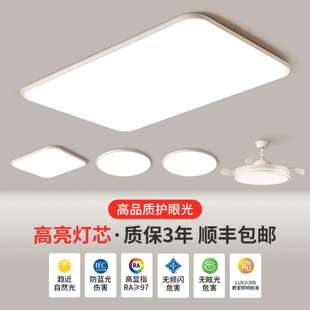 现代简约吸顶灯led客厅灯护眼卧室餐厅全屋组合套餐广东中山灯具
