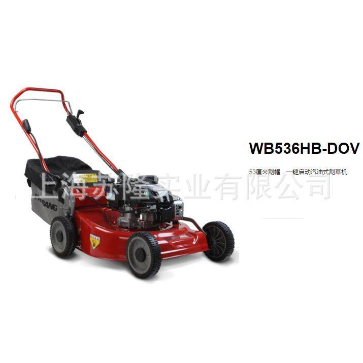 一键启动汽油式割草机、维邦草坪修剪机WB536HB-DOV电启动割草机