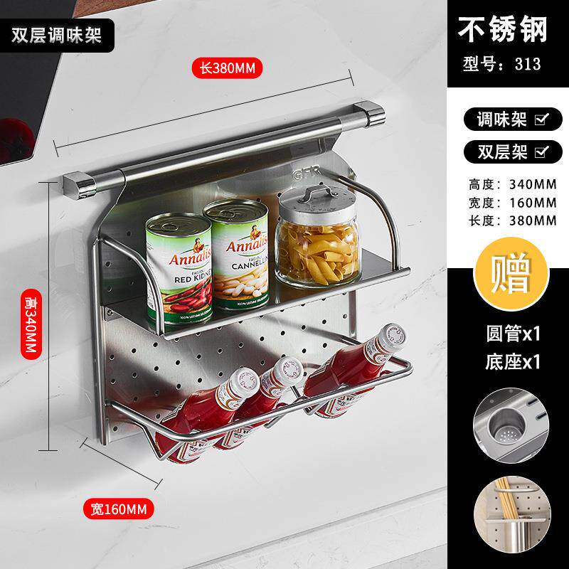 厨房挂架厨卫五金不锈钢壁挂件调味品收纳用具壁挂式免打孔