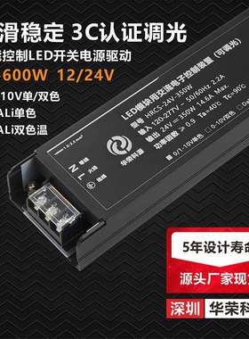 【五年设计】3C认证0-10V调光双色温调色LED恒压电源驱动12v150w