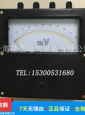 上海第二电表 C21-mV 直流指针式毫伏表 0-250-500mV直流电压表