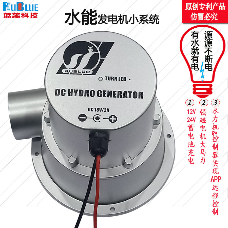 12V24V水流涡轮式小型水力发电机直流交流发电无刷电机家野垒德株