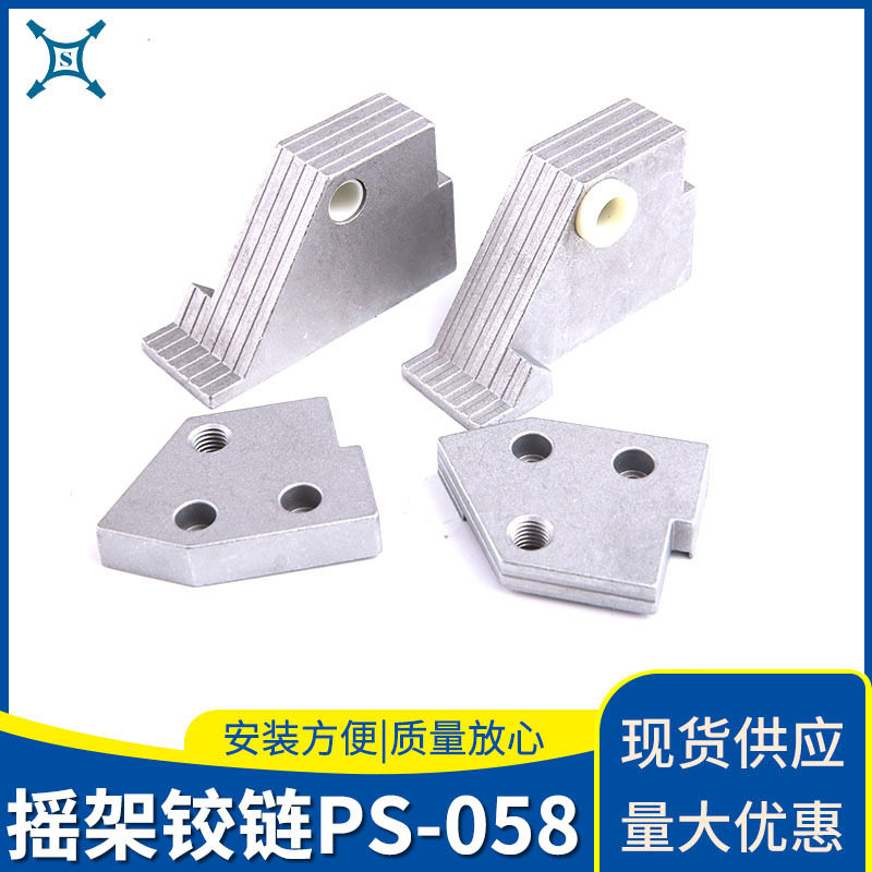 摇架铰链PS-058威图柜门中门铰链 锌合金摇架铰链电柜铰链合页