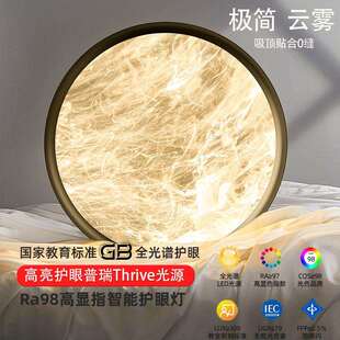 卧室灯吸顶灯北欧新款高级感云雾客厅主卧灯轻奢全光谱超薄房间灯