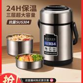 保温饭盒超长24小时带饭手提桶上班族学生成人大容量不锈钢装 汤壶
