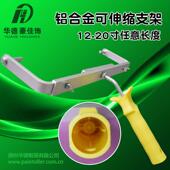 铝合金双支架可伸缩式 20寸欧式 滚筒架华德豪佳饰加长滚刷手柄
