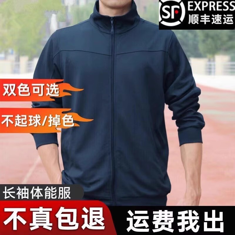 正品长袖体能训练服秋冬套装体能服运动服体能长裤子男新式春秋