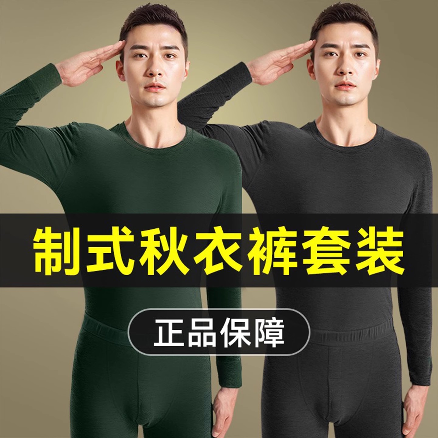 秋衣秋裤冬季加厚灰色内