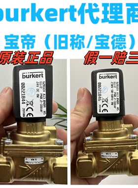 burkert宝德电磁阀6281EV A 13.0 G1/2 黄铜00221846原装正品现货