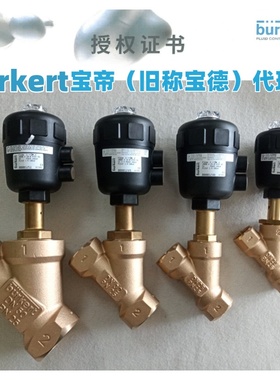 burkert 2000气动角座阀 宝德角座阀 宝帝气动角座阀原装正品现货