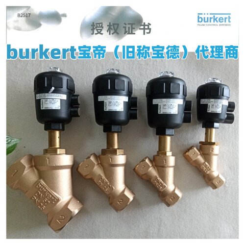 burkert2000气动角座阀