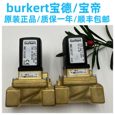BURKERT电磁阀5281-00134320