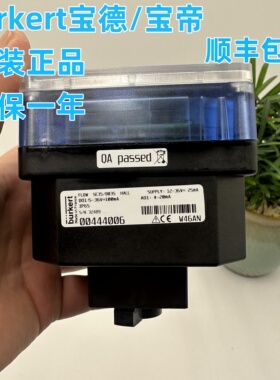 burkert SE35涡轮流量变送器 4~20mA输出 8035流量计 原装正品