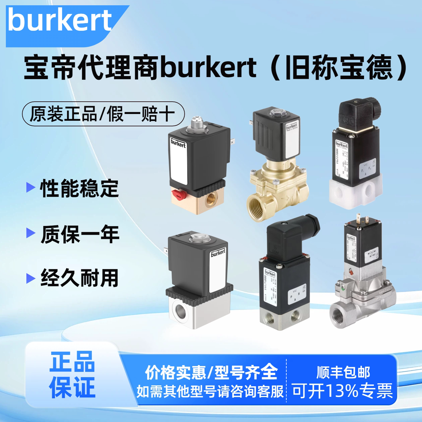 buekert德国宝德电磁阀图片