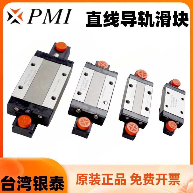 MSD12M台湾银泰PMI滑块MSD12MLLFCNM不锈钢导轨MSD12MLLFZNM F0N