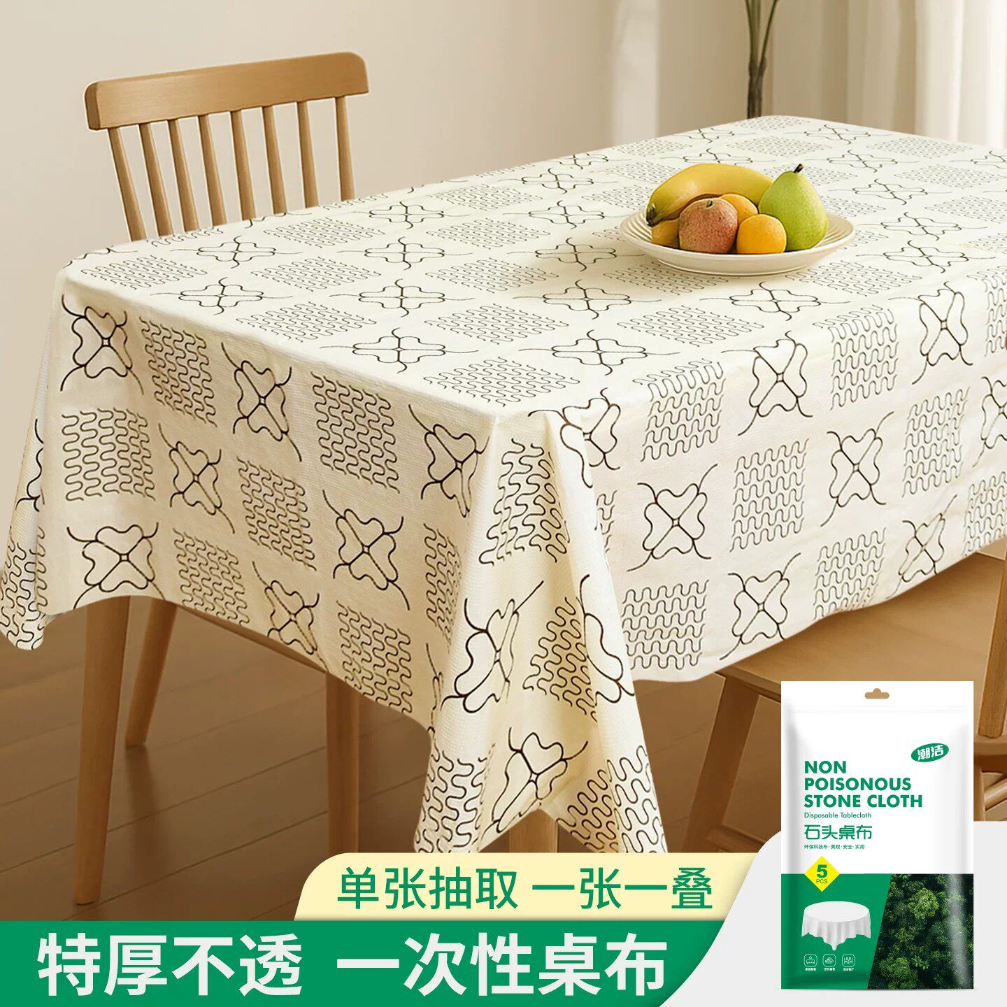 轻奢高级一次性桌布长方形加厚加大家用防水防油餐桌台布单张抽取