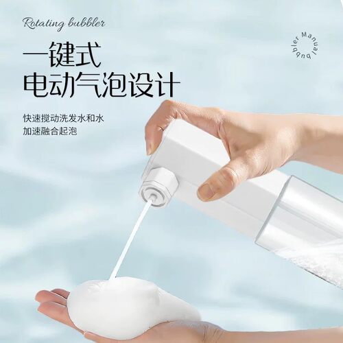 电动自动起泡器洗头洗面奶神器