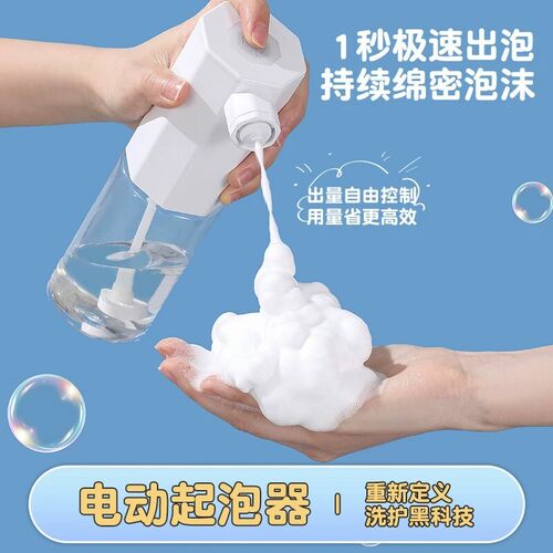 电动自动起泡器洗头洗面奶神器