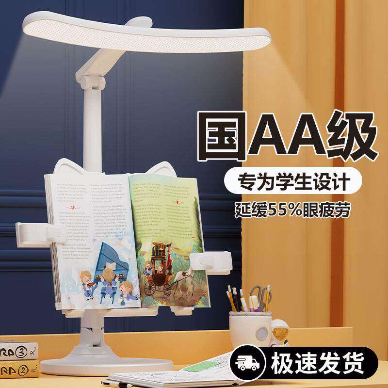 LED护眼AA级书架多功能台