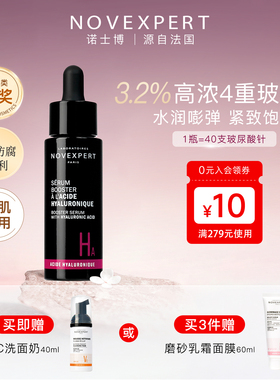 诺士博保湿紧致抗皱修复精华液