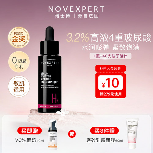 诺士博保湿紧致抗皱修复精华液