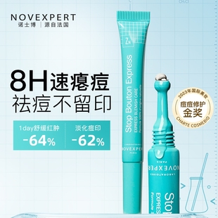 诺士博果酸祛痘精华液祛痘印舒缓修护控油闭口青少年点痘祛痘棒