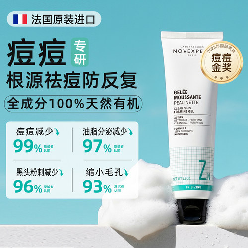 洗面奶洁面乳控油祛痘清洁缩毛孔