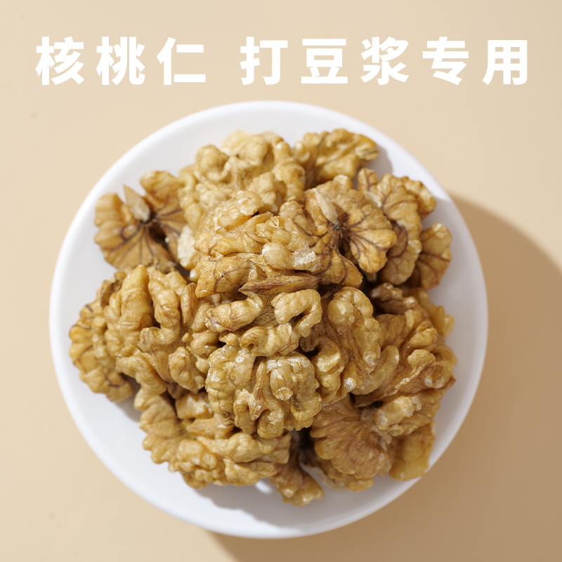 打漿用核桃仁新貨云南核桃仁原味