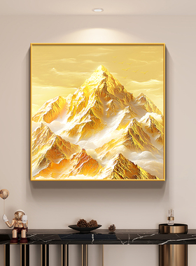 金山画靠山图客厅装饰画现代简约入户门玄关挂画高级感方形卧室画