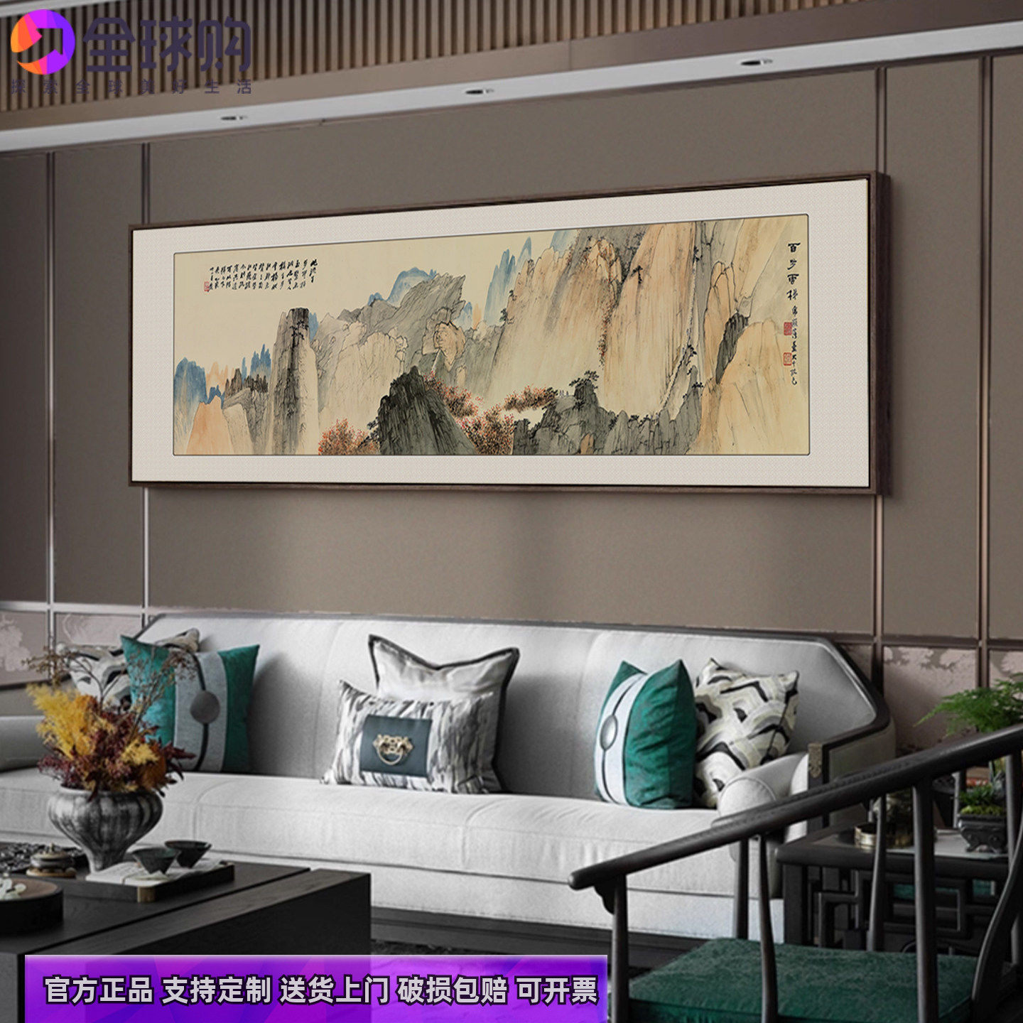 新中式客厅沙发背景墙装饰画山水挂画国画茶室办公室靠山风水名画