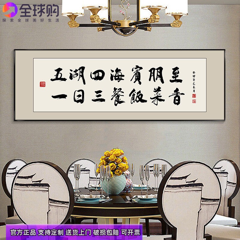 饭店包厢装饰画火锅店墙面装饰酒店餐厅包间背景墙挂画新中式字画