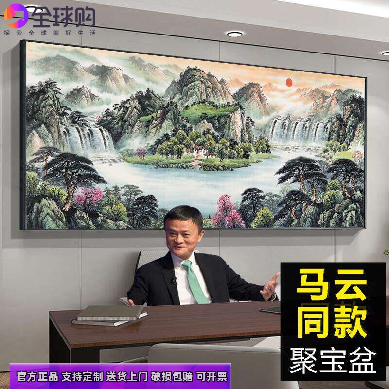 旭日东升聚宝盆办公室字画装饰风景山水客厅挂画国画沙发背景墙画