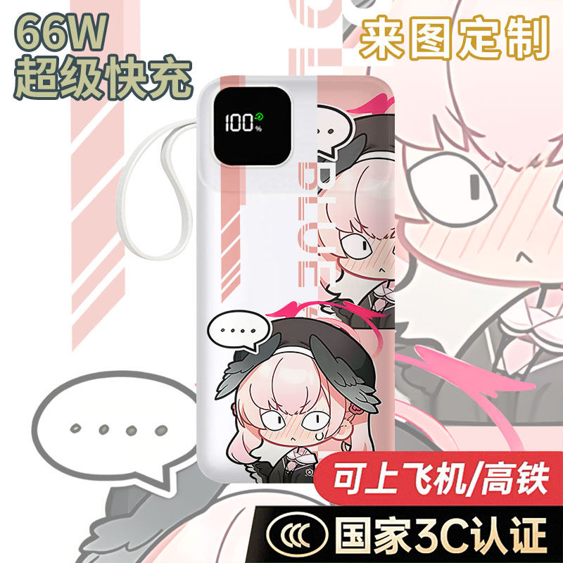 【国家3C认证】下江小春充电宝20000毫安移动电源快充动漫DIY定制