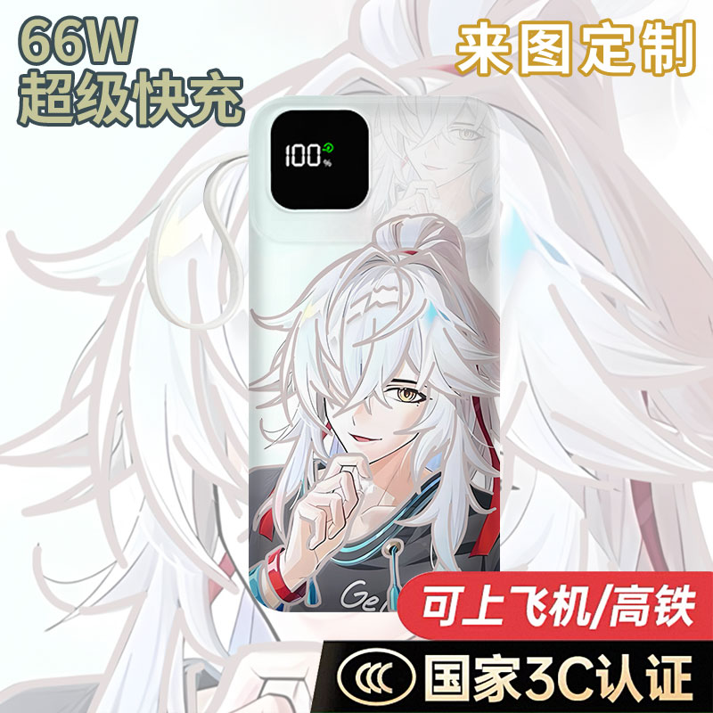 【国家3C认证】景元充电宝10000毫安移动电源快充动漫便携二次元