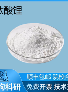 钛酸锂/负极材料/LTO粉末LTO-1/LTO-2/LTO-2S/锂钛氧/Li4Ti5O12