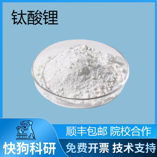 钛酸锂/负极材料/LTO粉末