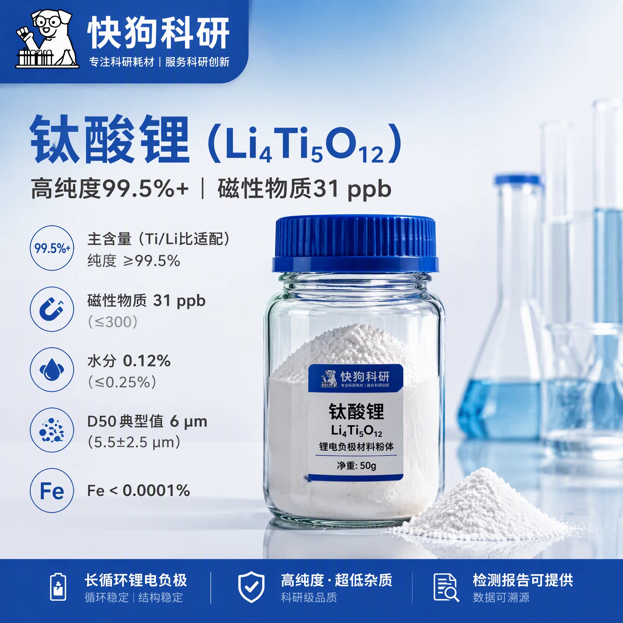 LTO钛酸锂负极粉末锂离子电池