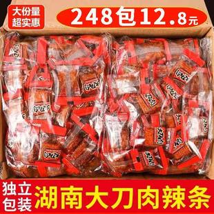素大刀肉辣条辣块麻辣休闲零食解馋小零食网红批发便宜小卖部上班
