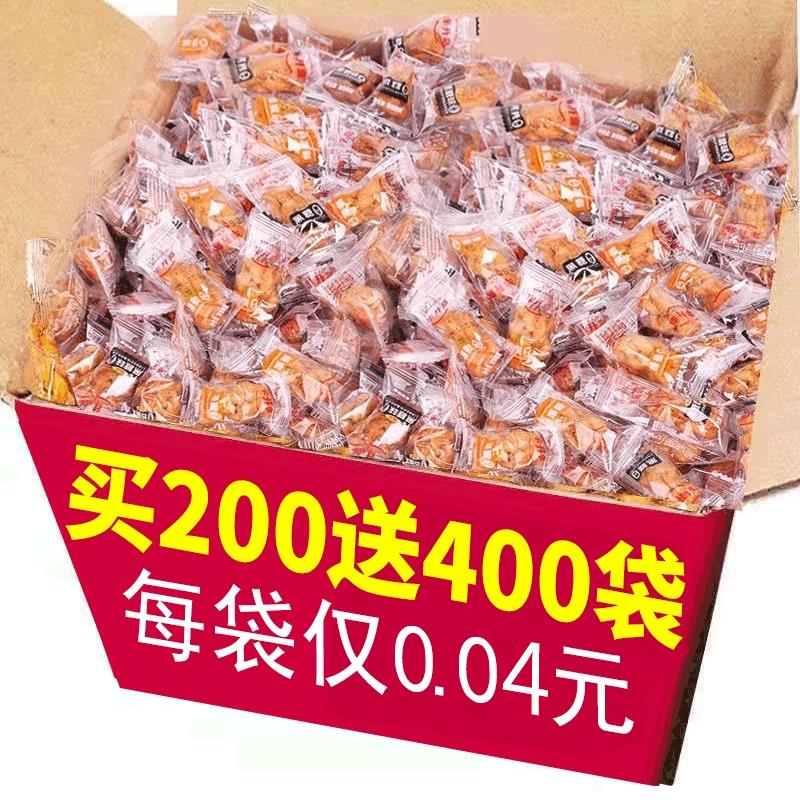 咸口小麻花零食单独包装散装椒盐黑糖蜂蜜奖励学生茶点接待点心1