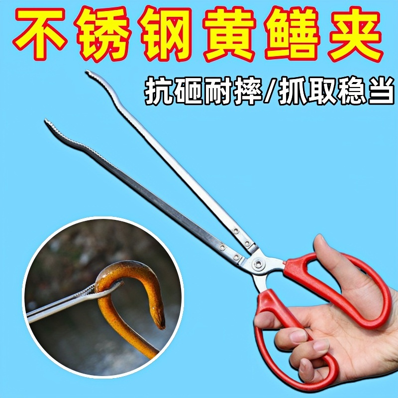 不锈钢黄鳝夹子夹鳝鱼泥鳅螃蟹