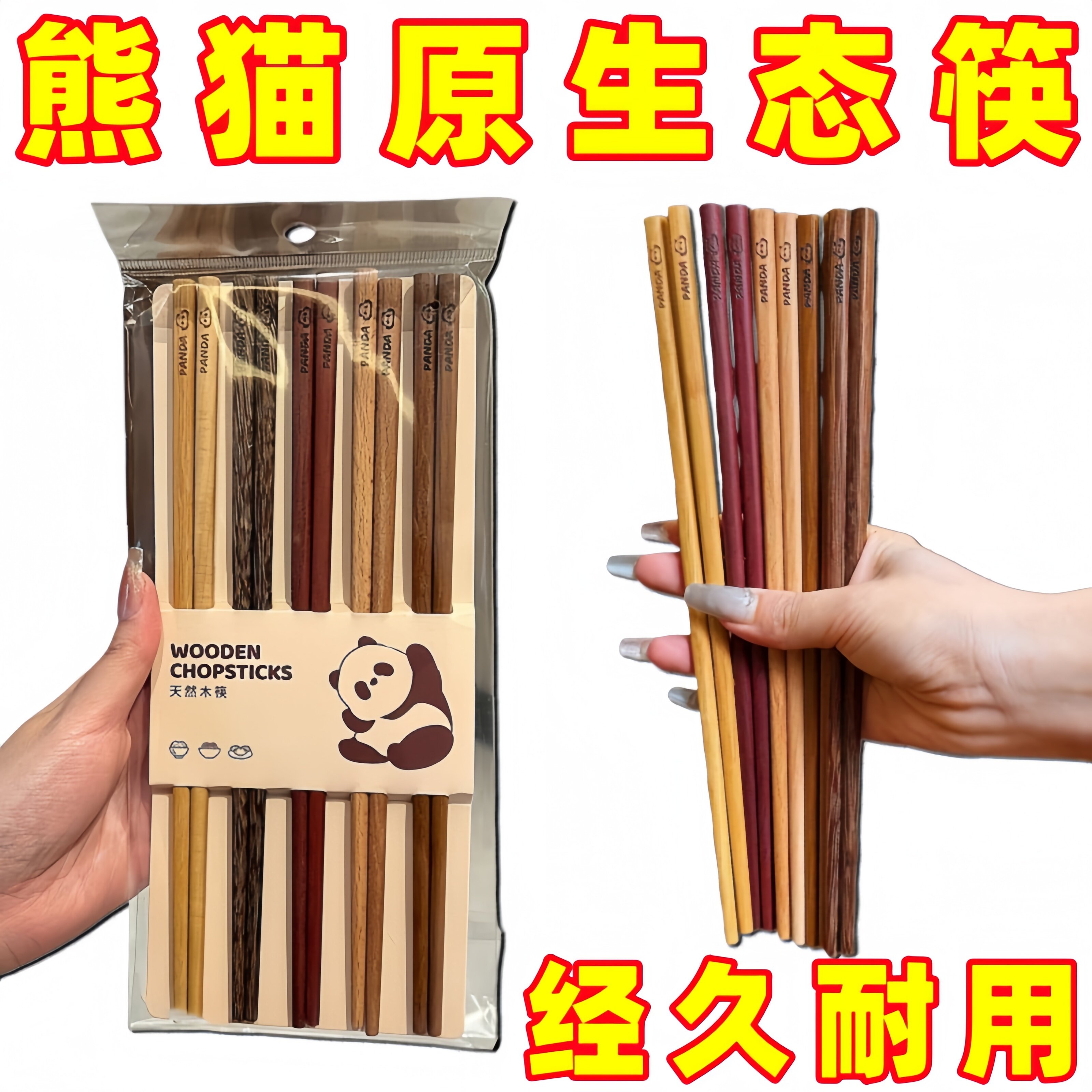 高档新款防滑耐高温实木筷子